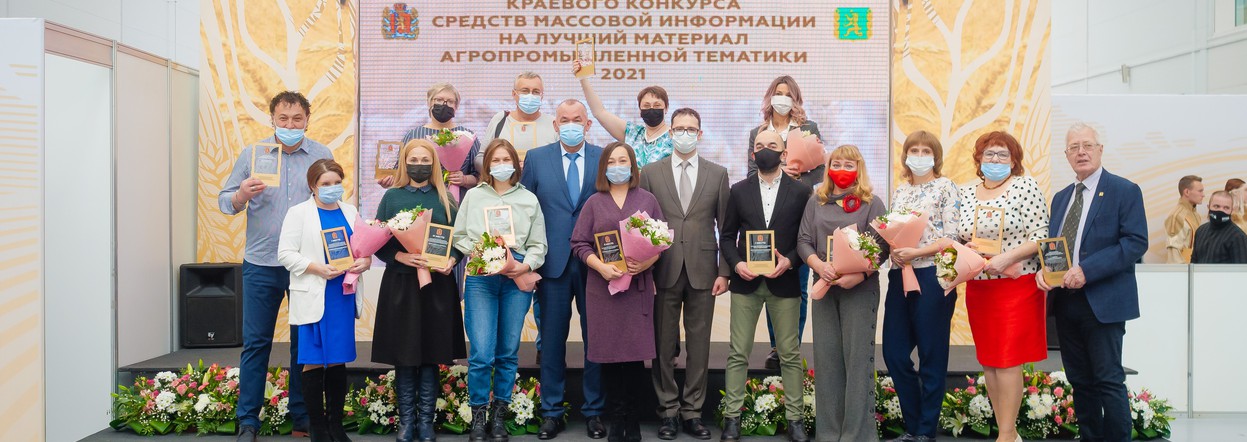 В Красноярском крае наградили авторов лучших материалов об агропромышленном комплексе и сельской жизни