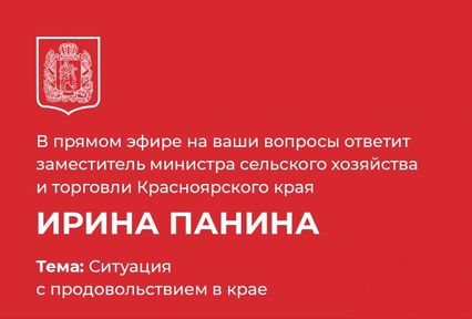 В Минсельхозе края сообщили о ситуации на региональном продовольственном рынке