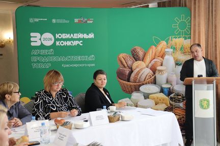 В Красноярском крае завершился экспертный этап ежегодного конкурса «Лучший продовольственный товар Красноярского края».