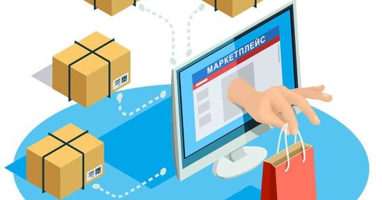 Минпромторг России приглашает к участию в конференции «Маркетплейсы без контрафакта: миф и реальность?»