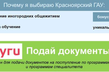 Программа "Знак земли": в Красноярском аграрном университете началась приёмная кампания