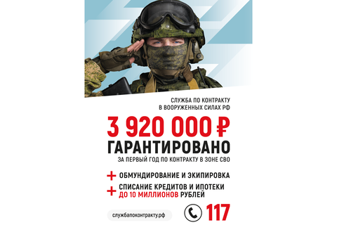 Служба по контракту