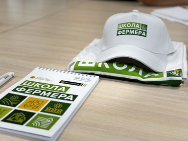 В Красноярском крае открылся прием в «Школу фермера»